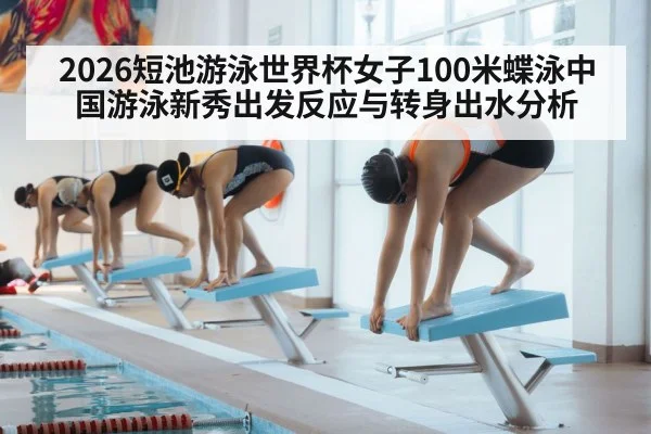 swimmer diving start swimming pool